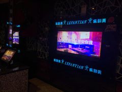 -乐翻天量贩式KTV(聚丰园路店)