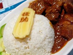 咖喱揸腩饭-敏华冰厅(平安金融中心店)