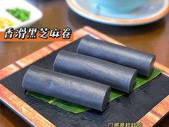 香滑黑芝麻卷-喜喜酒家·纯手工点心·粤菜