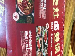 -味仙疯美蛙鱼头(清扬路总店)
