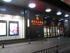 -燕莎友谊商城(金源店)