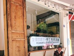 等位区-甜心闲生传统手工冰粉(奎星楼店)