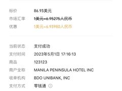 -马尼拉半岛酒店