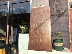 -METAL HANDS(五道营店)
