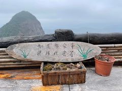 -南武当山景区