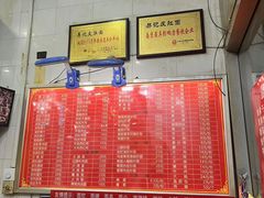 -易记皮肚面(明瓦廊店)
