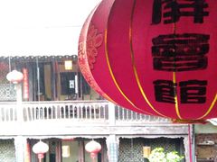 -石屏会馆