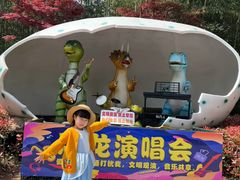 -中国西峡恐龙遗迹园