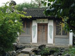 -芥子园