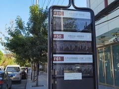 -浑河春面馆非遗鹿角面(太平庄店)