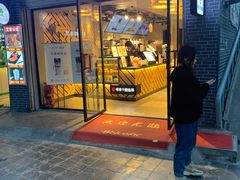 门面-书亦烧仙草(五泉广场店)