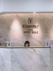 -Kraemer Paris  苏豪路易士·嘉玛发廊