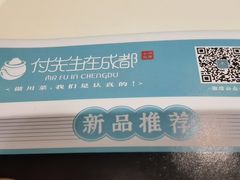 -付掌柜在成都·热炒砂锅集(金禾店)