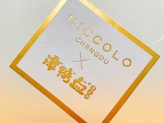 -成都尼依格罗酒店