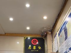 -老蔡记(二七广场店)