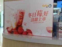 -CoCo都可(香港名都店)