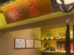 -重庆德庄火锅(保利水城店)