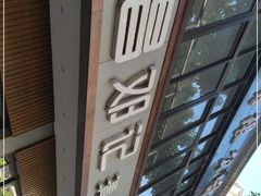 -文昌邓记清补凉(西沙路店)