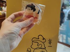 -辛一·铜锣烧(鸿寿坊店)