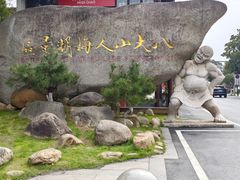 -八大山人梅湖景区