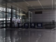 -赣州西站