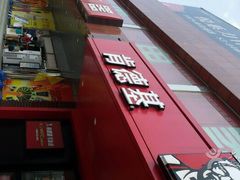 -肯德基(丰北路店)