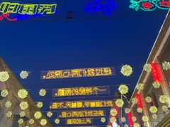 -民主路老街