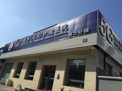 -中科领军口腔