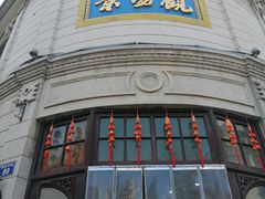 -景阳观(河坊街店)