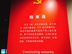 -中共四大纪念馆