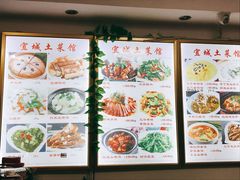 菜单-宜城私房菜.臭鳜鱼(九华新街店)