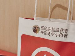 -海底捞火锅(龙湖北京大兴天街店)