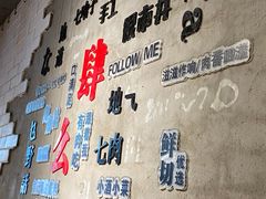 -么肆烤肉(汉街形象店)