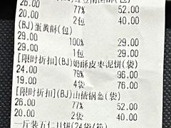 -老鼎丰糕点铺子(国贸商城店)