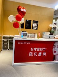 点击看大图 -Yestar艺星医疗美容医院