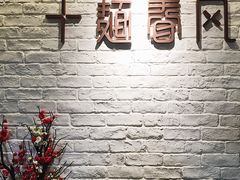 景观位-十面春风·江南面馆(崇宁路店)