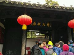 -蒋氏故居