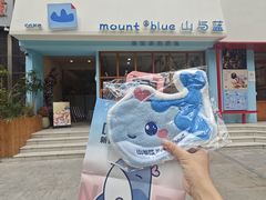 -山与蓝·轻糖鲜果蛋糕(勒泰店)