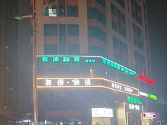 -贵足日记(双岗店)