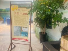 -观唐（国际）度假村温泉