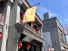 -天兴居(鲜鱼口街店)