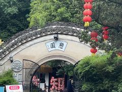 -蒋氏故居