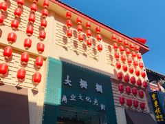 -北京前门大栅栏