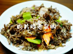 肉片炒老鼠脚-畲乡一品鱼府土菜馆