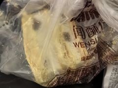 -闻酥园(大慈寺店)