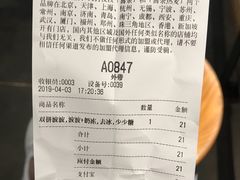 账单-喜茶(上海正大广场店)