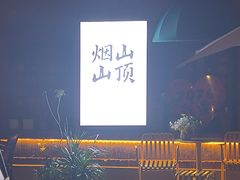 -烟台山景区