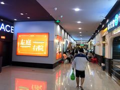 等位区-左庭右院鲜牛肉火锅(苏州园区永旺店)