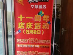 -小土豆北方菜馆(文慧园店)