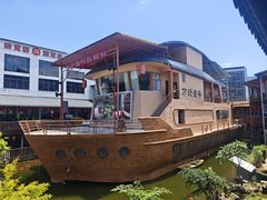 -年辉渔村·非遗传承餐厅(新丰江店)